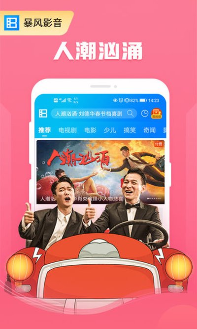 暴风影音去广告版 v8.6.9.4