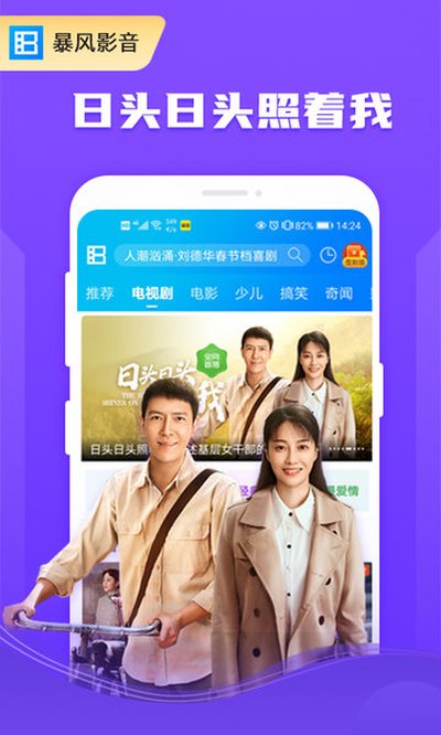 暴风影音去广告版 v8.6.9.4