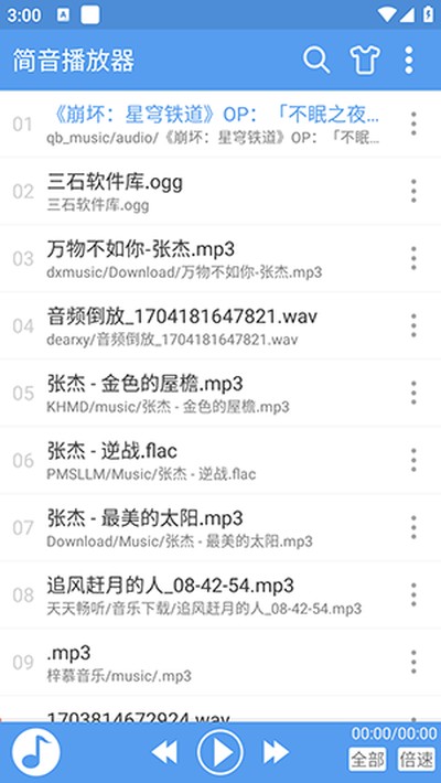 简音播放器最新免费下载 v6.6