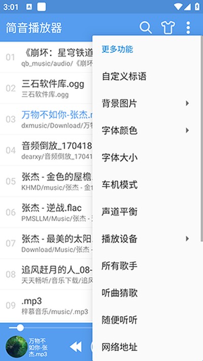 简音播放器最新免费下载 v6.6