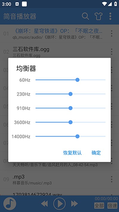 简音播放器最新免费下载 v6.6