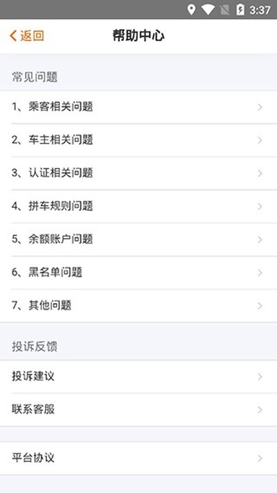 哈哈出行官方安卓版 v5.4.10