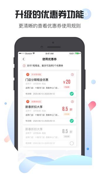 乐乎公寓官方版 v7.8.3