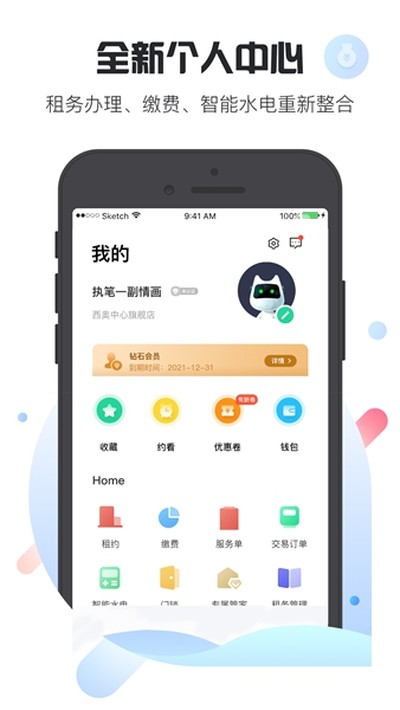 乐乎公寓官方版 v7.8.3