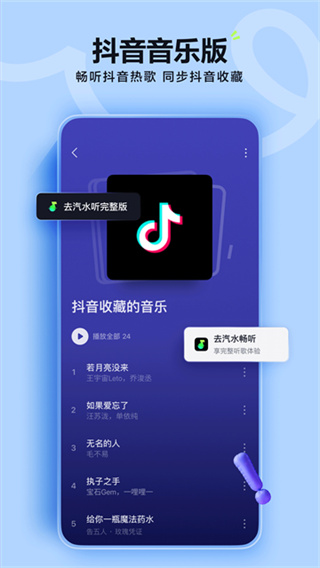 汽水音乐赚钱免费下载 v20.9.0 安卓版