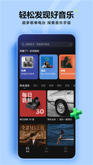 汽水音乐赚钱免费下载 v20.9.0 安卓版
