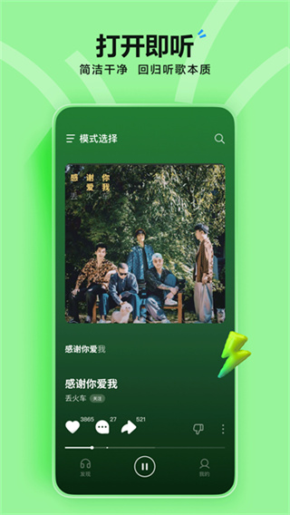汽水音乐赚钱免费下载 v20.9.0 安卓版