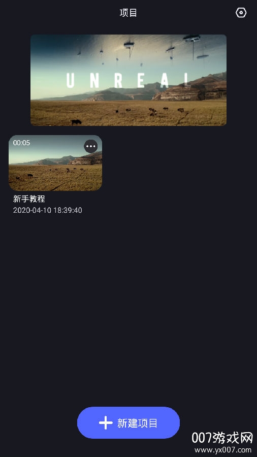 随剪app全能免费版 随剪app全能免费版