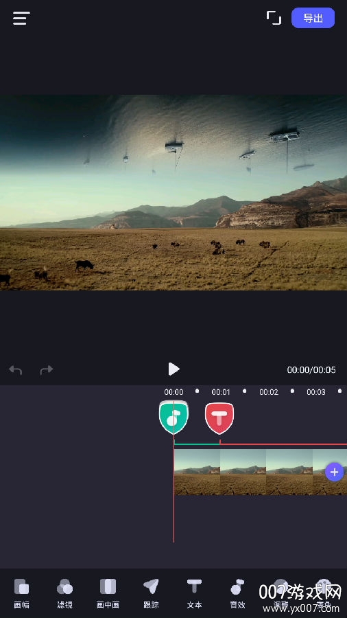 随剪app全能免费版 随剪app全能免费版