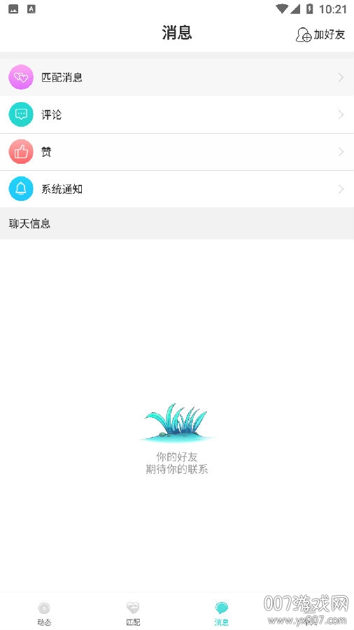 MEU颜值匹配交友app在线派对版 MEU颜值匹配交友app在线派对版