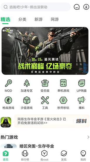 77723游戏盒下载安装官方正版