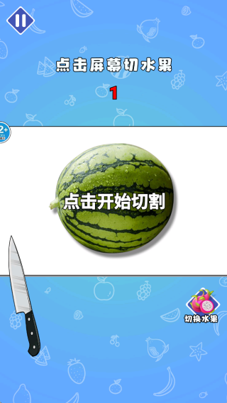 万物百刀斩最新版下载 万物百刀斩最新版下载