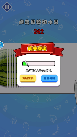 万物百刀斩最新版下载 万物百刀斩最新版下载