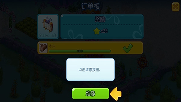 海绵宝宝冒险果酱世界手游官方正版下载 海绵宝宝冒险果酱世界手游官方正版下载