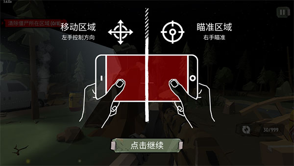 步行僵尸2中文版 步行僵尸2中文版