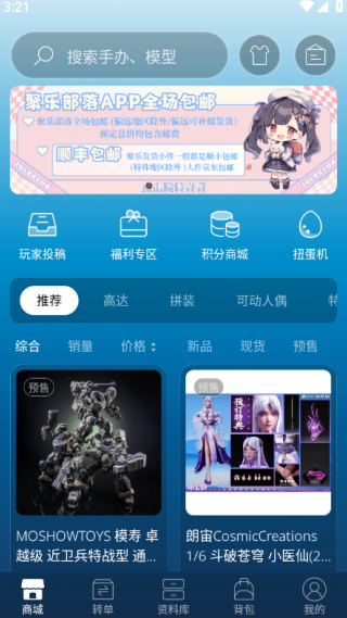 聚乐部落app最新版下载