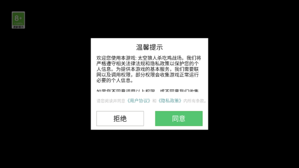 太空狼人杀吃鸡战场游戏下载 太空狼人杀吃鸡战场游戏下载