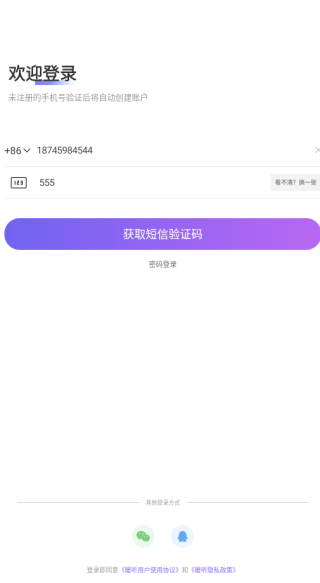 暖听语音软件下载 暖听语音软件下载