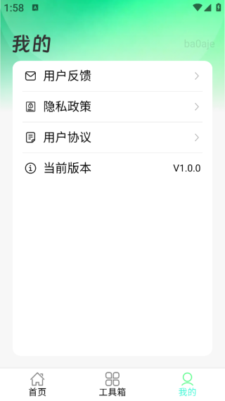 手机聊天记录备份助手app下载 手机聊天记录备份助手app下载