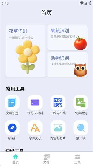 智扫云枢软件下载 智扫云枢软件下载