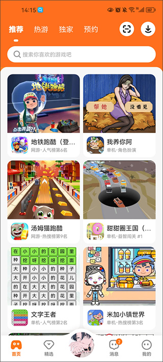 233乐园下载安装安卓版2026