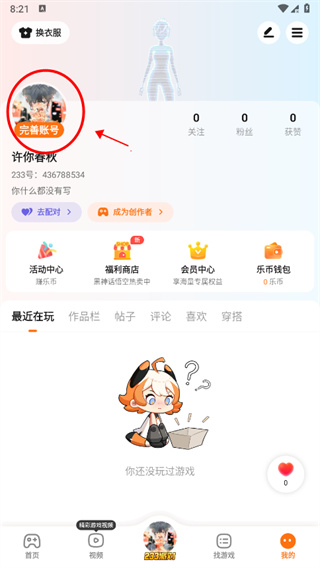 233乐园下载 233乐园下载
