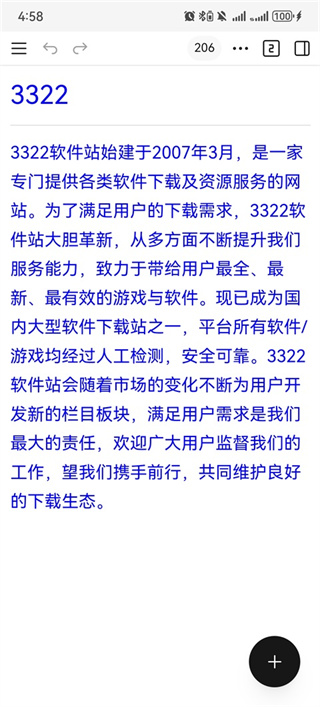 WonderPen妙笔app最新版下载