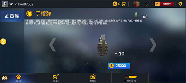 恐怖狙击求生MOD版本下载 恐怖狙击求生MOD版本下载
