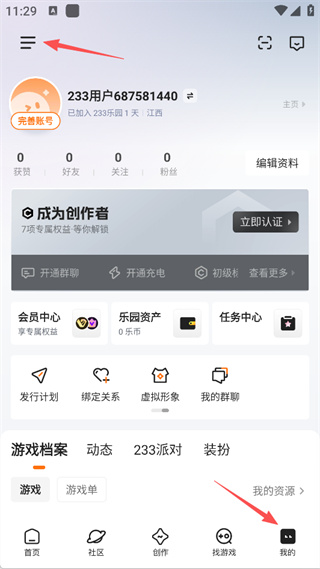 233乐园下载安装安卓版2026