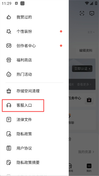 233乐园下载安装安卓版2026