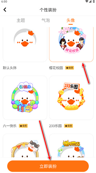 233乐园最新版本下载
