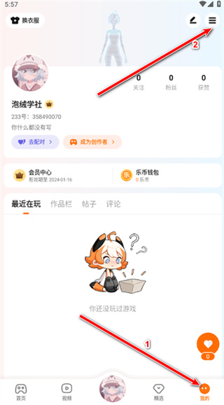 233乐园最新版本下载