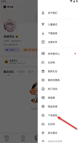 233乐园最新版本下载