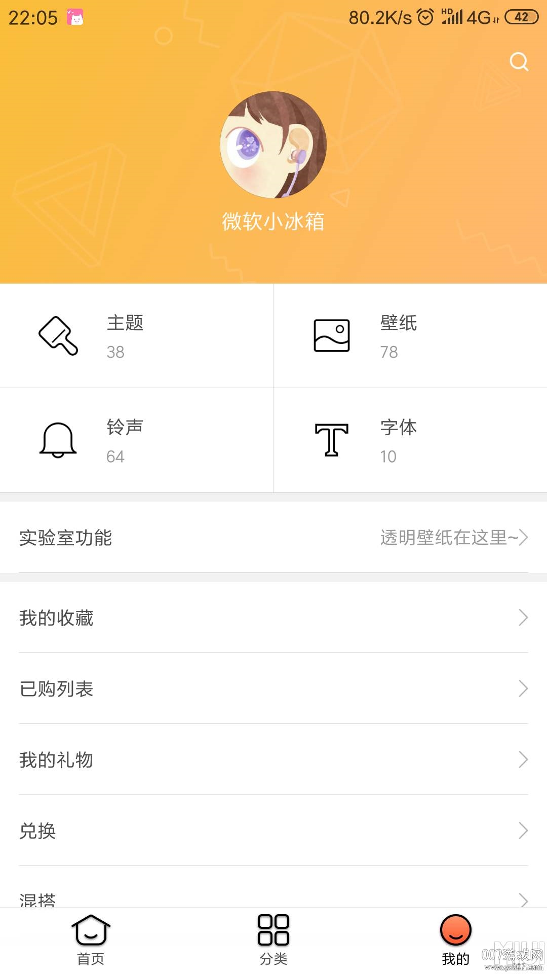 miui主题提取器2021最新版