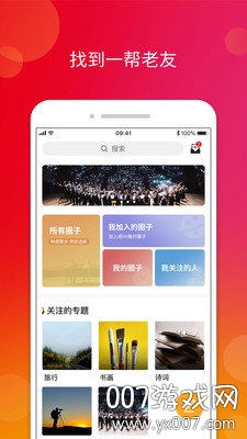 轻龄在线交友版 v1.0 安卓版