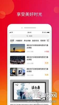 轻龄在线交友版 v1.0 安卓版