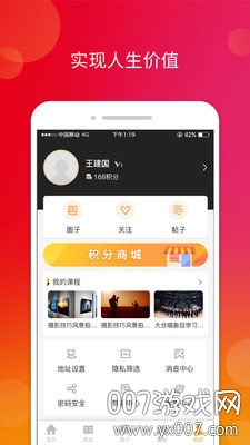 轻龄在线交友版 v1.0 安卓版