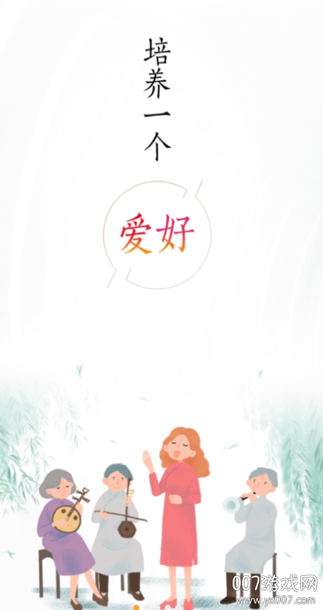 轻龄在线交友版