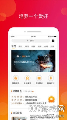 轻龄在线交友版 轻龄在线交友版