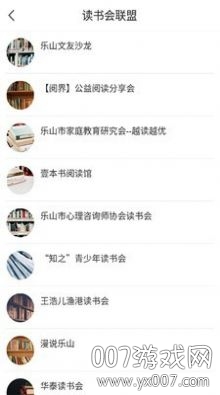 书香乐山app免费阅读最新版 v1.0 完整版