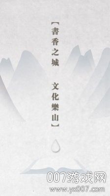 书香乐山app免费阅读最新版 v1.0 完整版