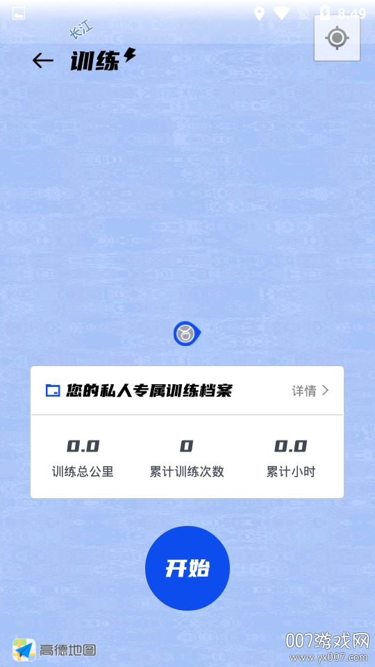 盛世轮滑app兴趣交友版