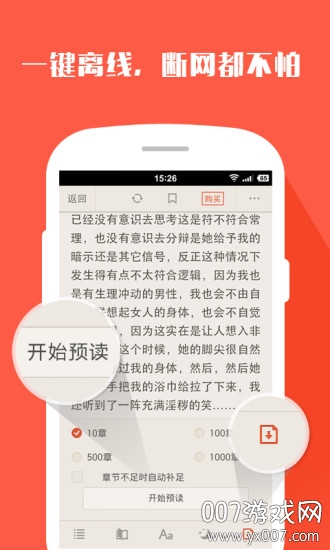 搜狗阅读最新版下载 v6.7.90 修改版