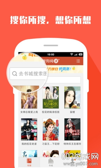 搜狗阅读最新版下载 v6.7.90 修改版