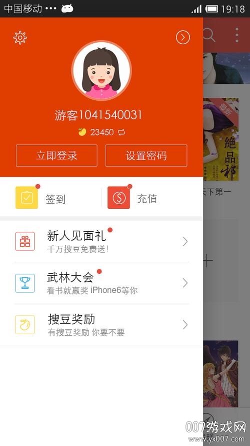 搜狗阅读无限搜豆版 搜狗阅读无限搜豆版