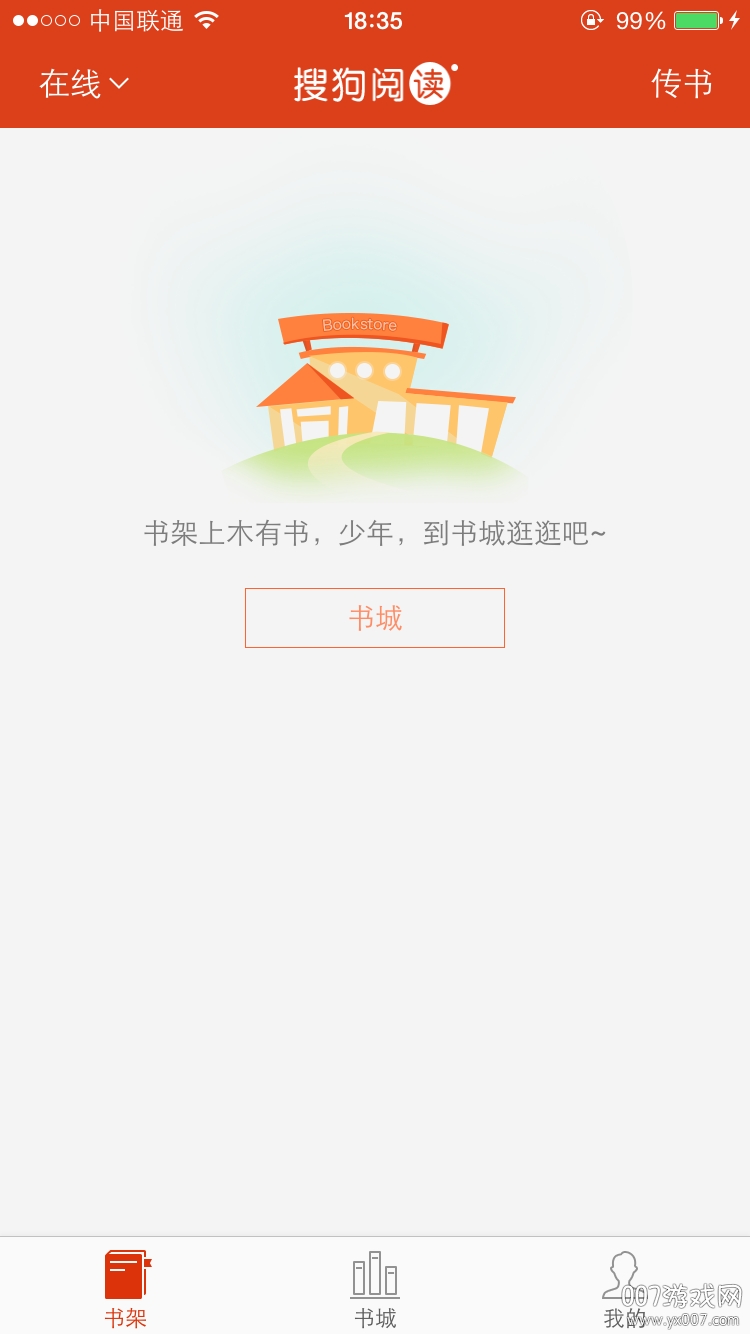 搜狗阅读无限搜豆版 搜狗阅读无限搜豆版