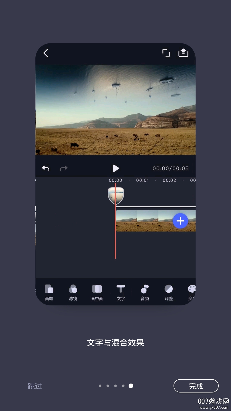 随剪app全能免费版 v2.7.0