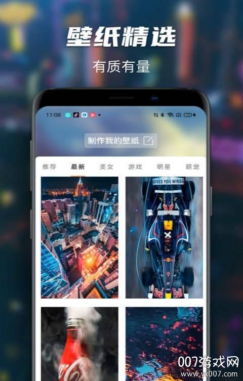 Map主题动态墙纸高清炫彩版 v1.0 免费版
