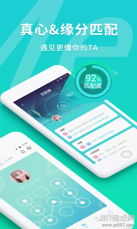 MEU颜值匹配交友app在线派对版 v1.0.0 最新版