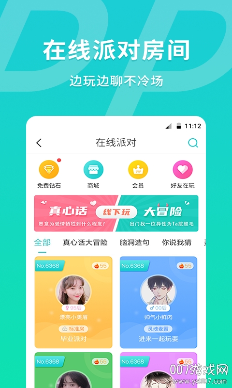 MEU颜值匹配交友app在线派对版 v1.0.0 最新版